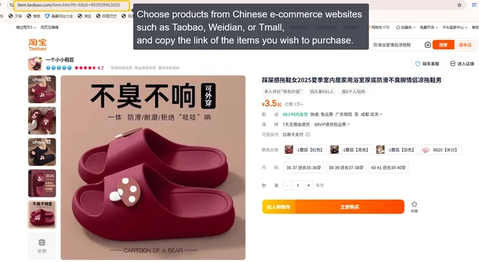 Official tutorial showing an original Taobao product listing and its link